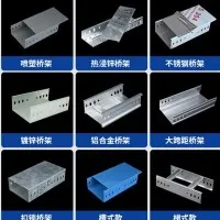 平整光滑 电力设备 槽式热浸锌桥架 规模生产 - 图片5